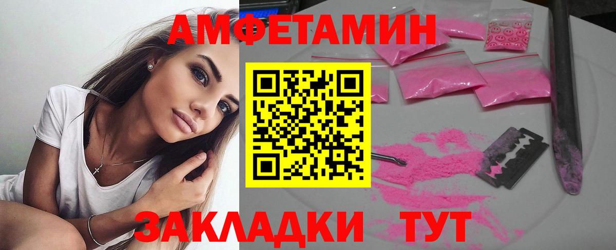 АМФЕТАМИН VHQ  Вход с VPN  Amphetamine  Киселёвск  АМФЕТАМИН 