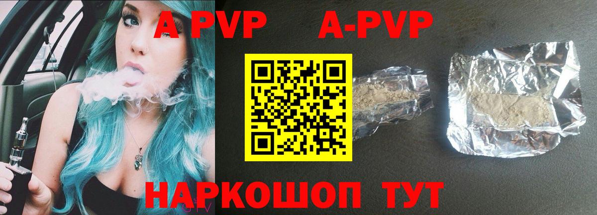 Alpha-PVP мука Киселёвск