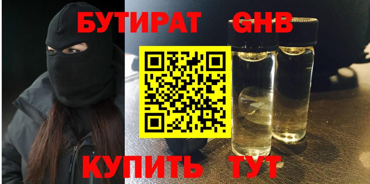 БУТИРАТ оксана Киселёвск