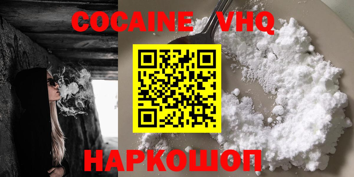 Cocaine Эквадор Киселёвск