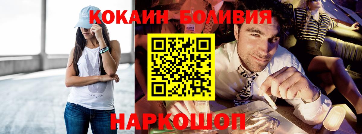 КОКАИН VHQ  Вход с VPN  КОКАИН 97%  Киселёвск 