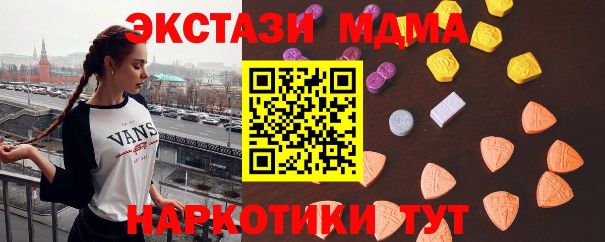 Экстази 250 мг  ЭКСТАЗИ mix  купить   Вход с VPN  Киселёвск 