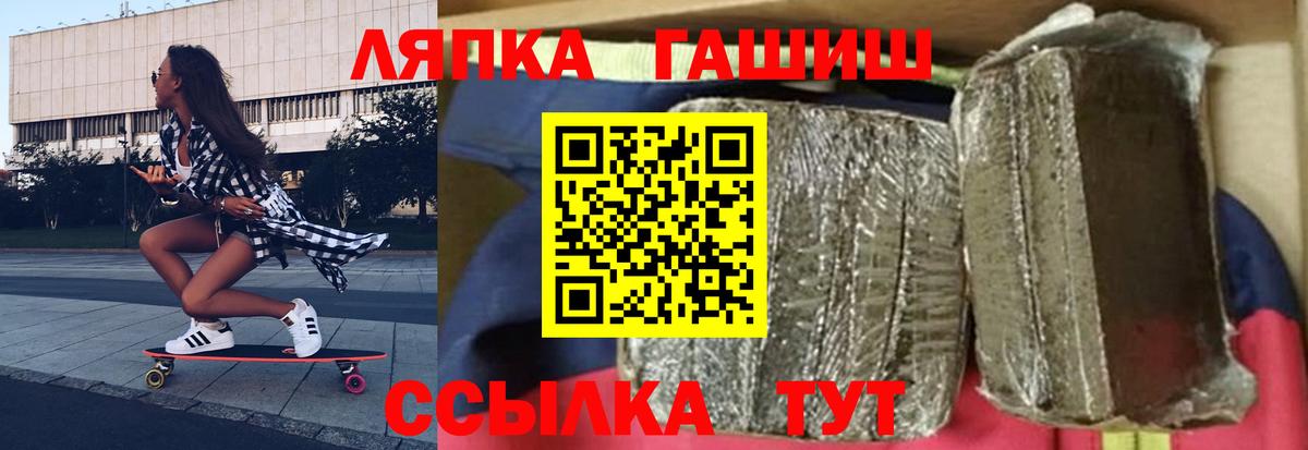 ГАШ ice o lator  Вход с VPN  Гашиш  ГАШ ice o lator  Киселёвск 