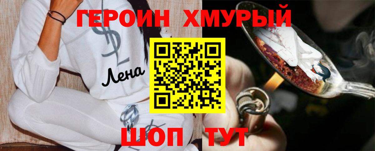 Героин гречка  Вход с VPN  Героин  Киселёвск 