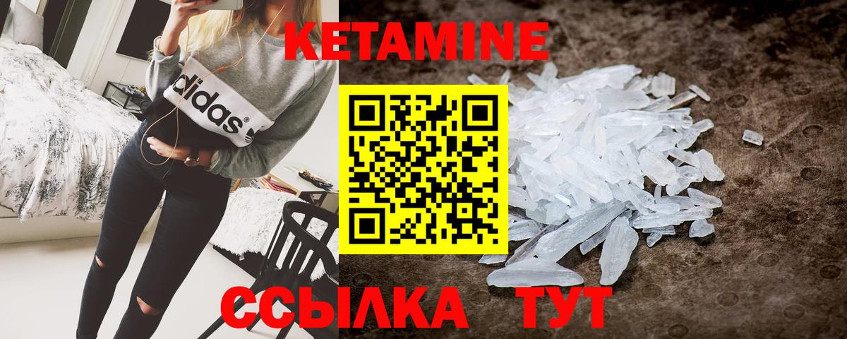 КЕТАМИН VHQ Киселёвск