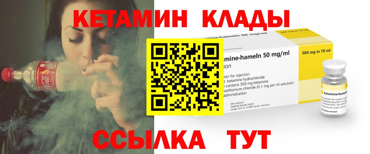 КЕТАМИН ketamine  Кетамин ketamine  Киселёвск  Вход с VPN 