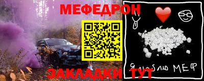 MESCALINE Лесосибирск