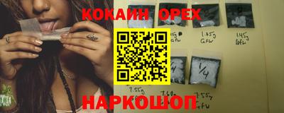 кокаин VHQ Ликино-Дулёво