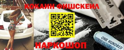 кокаин VHQ Ликино-Дулёво