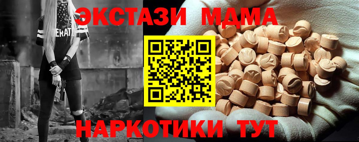 MDMA crystal Киселёвск