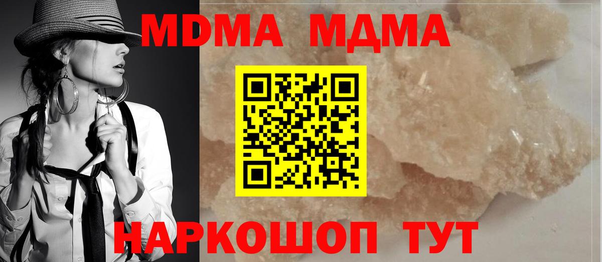 Киселёвск  MDMA кристаллы  Вход с VPN  МДМА crystal 