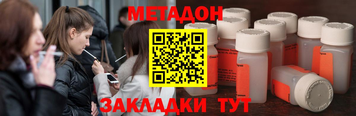 Киселёвск  Метадон мёд  Вход с VPN 