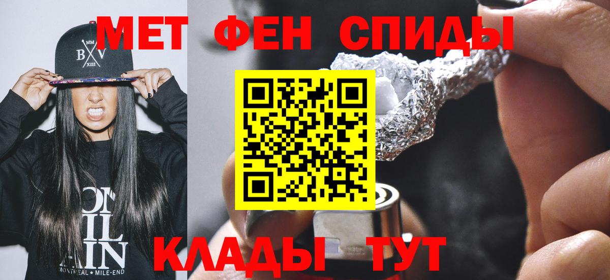 Метамфетамин кристалл  Вход с VPN  Киселёвск 