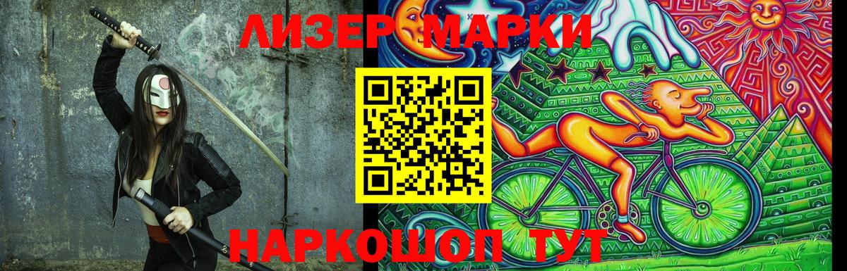 Марки NBOMe 1500мкг Киселёвск