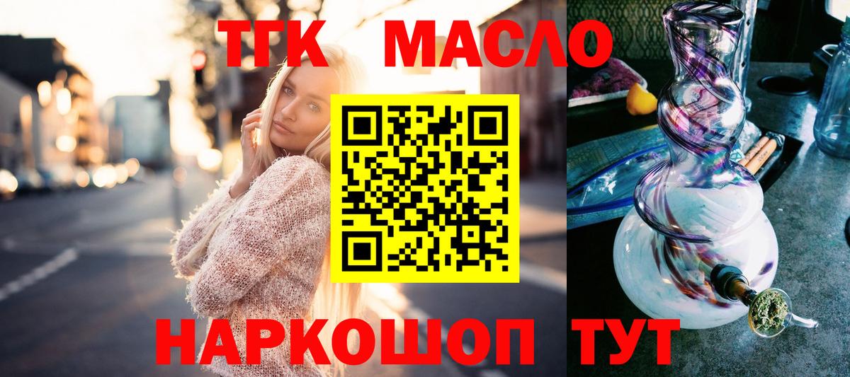 купить закладку  ТГК вейп с тгк  Вход с VPN  ТГК Wax  Киселёвск 
