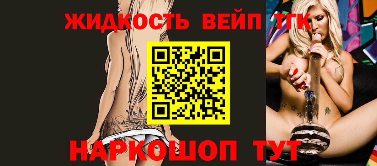 ТГК гашишное масло Киселёвск
